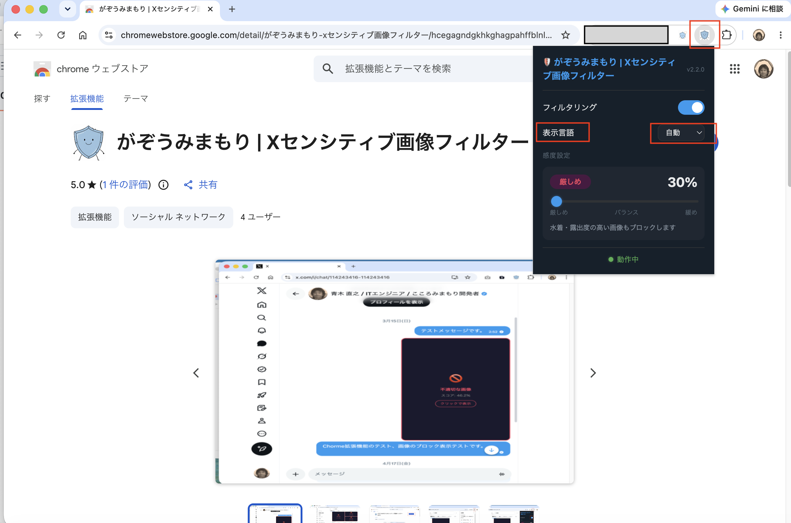 表示言語が自動に設定されているポップアップ画面
