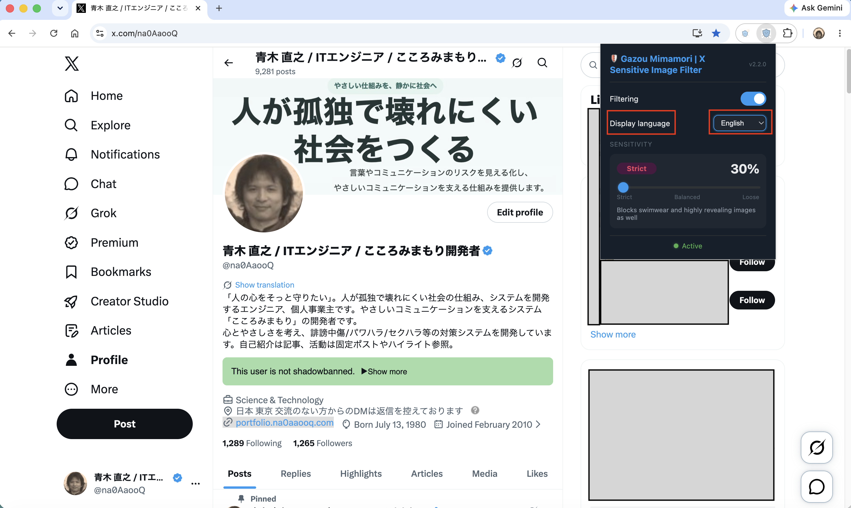 Gazou Mimamori popup settings screen