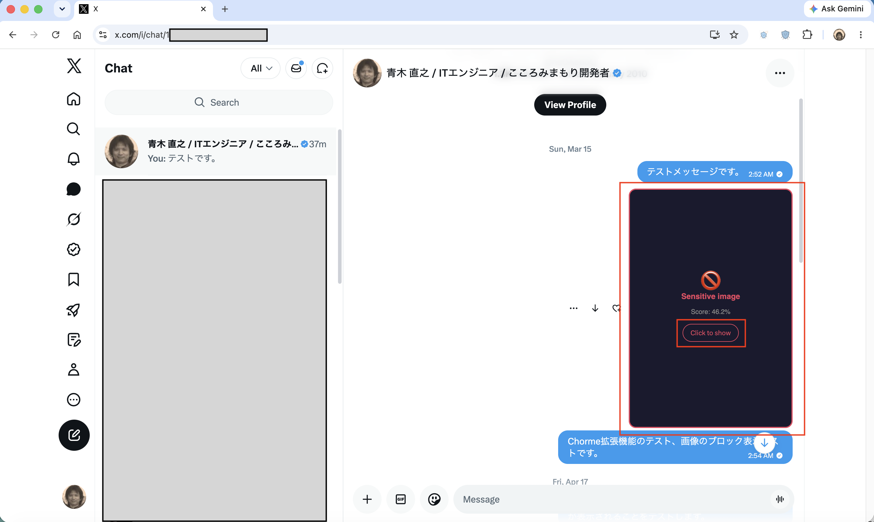 X direct message में ब्लॉक की गई इमेज दिखाने वाला स्क्रीनशॉट